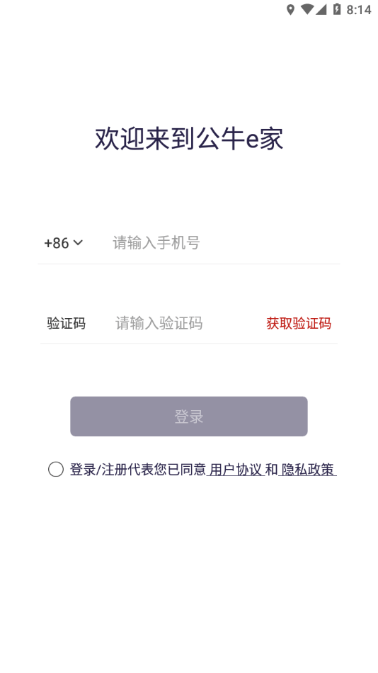 公牛e家