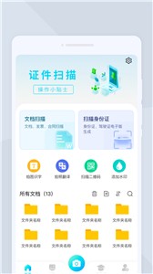 全能照相2