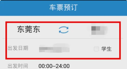 铁路12306怎么给孩子买有座位的票