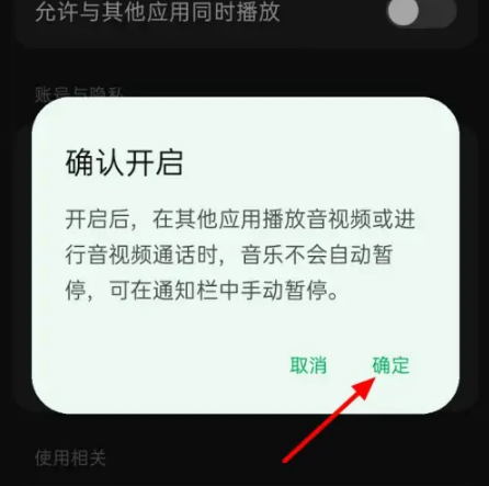 汽水音乐怎样边打游戏边听