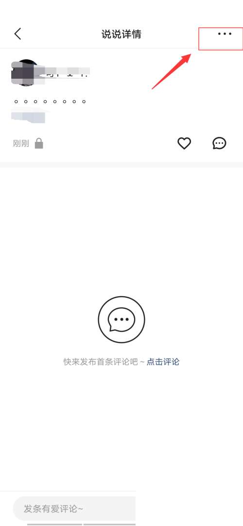 快手动态如何删除