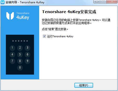 Tenorshare 4uKey for Android