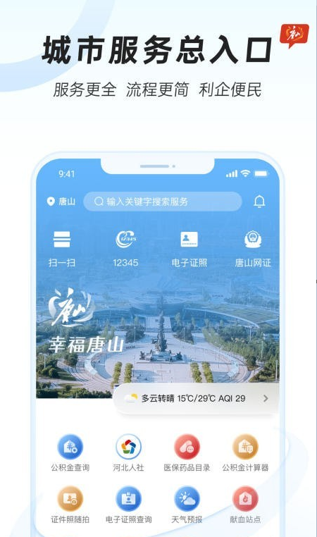 幸福唐山1
