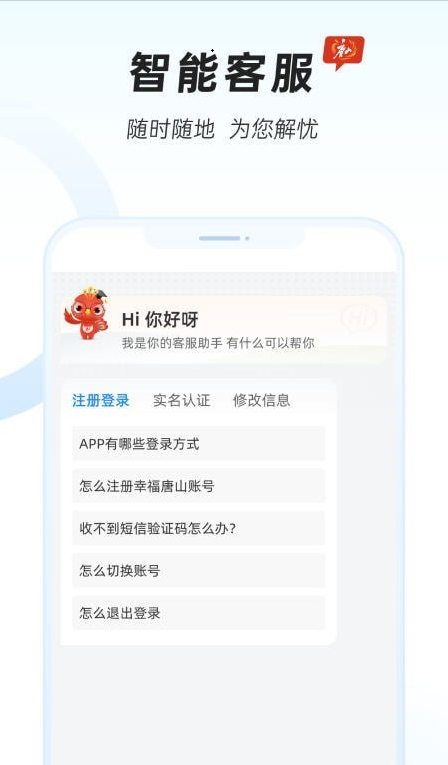 幸福唐山2