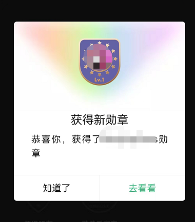 QQ音乐怎样获得乐迷勋章