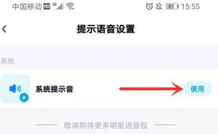 百度网盘怎么来设置文件下载完成时语音提醒