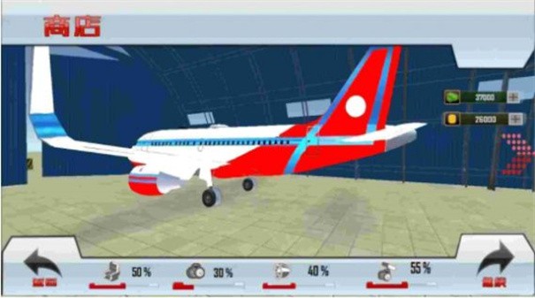 飞机模拟驾驶3D1