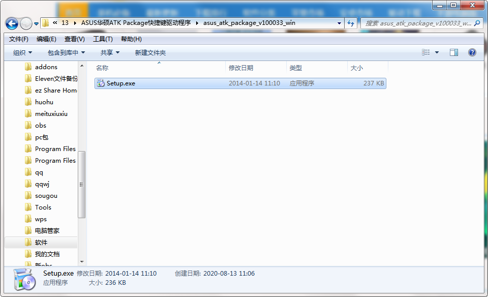 华硕atk热键驱动1
