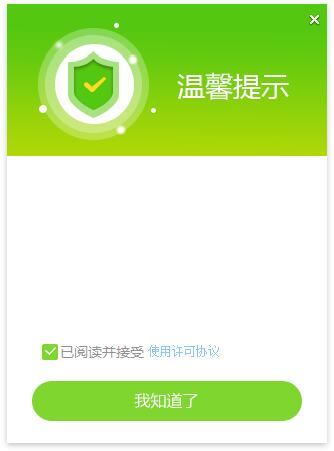 石大师装机大师