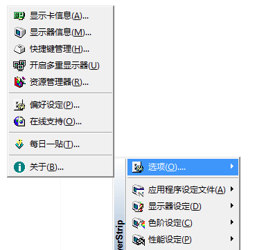 PowerStrip