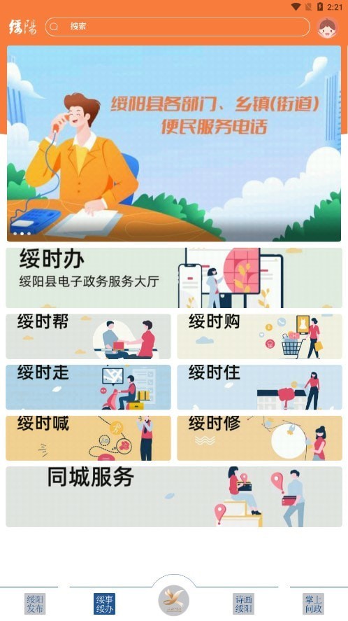 绥阳在线0