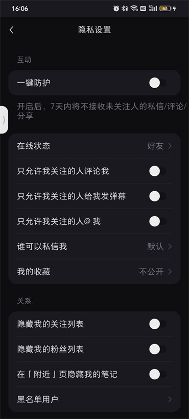 小红书怎么打开权限