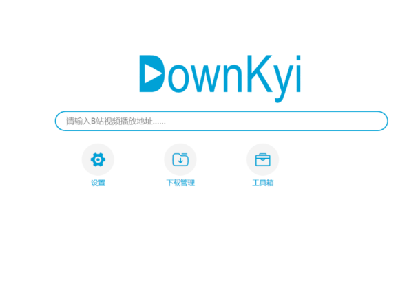 downkyi哔哩下载姬