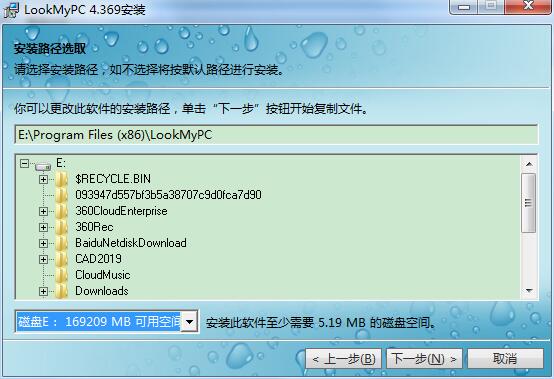 LookMyPC远程控制