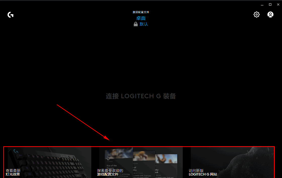 LogitechGHUB1