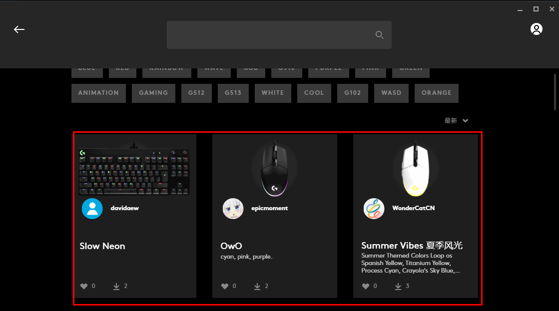 LogitechGHUB2