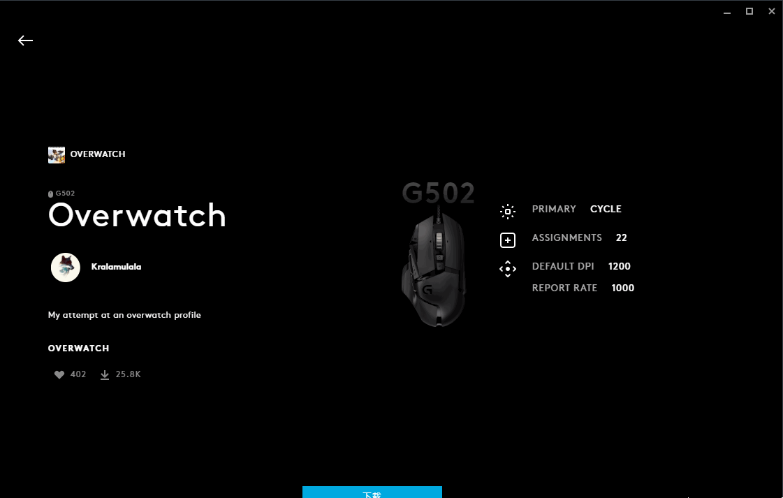 LogitechGHUB