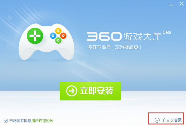 360游戏大厅