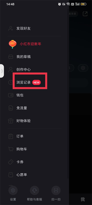 小红书浏览记录怎么清除