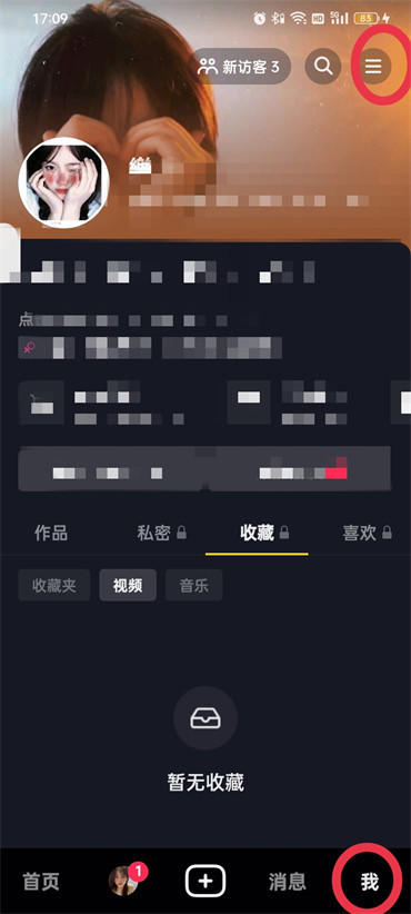 抖音放映厅在什么地方开启