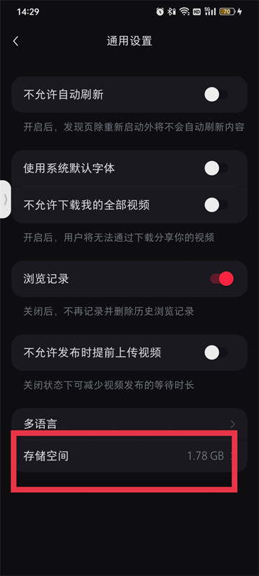 小红书怎么清理缓存