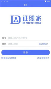 证照家1