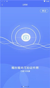 证照家