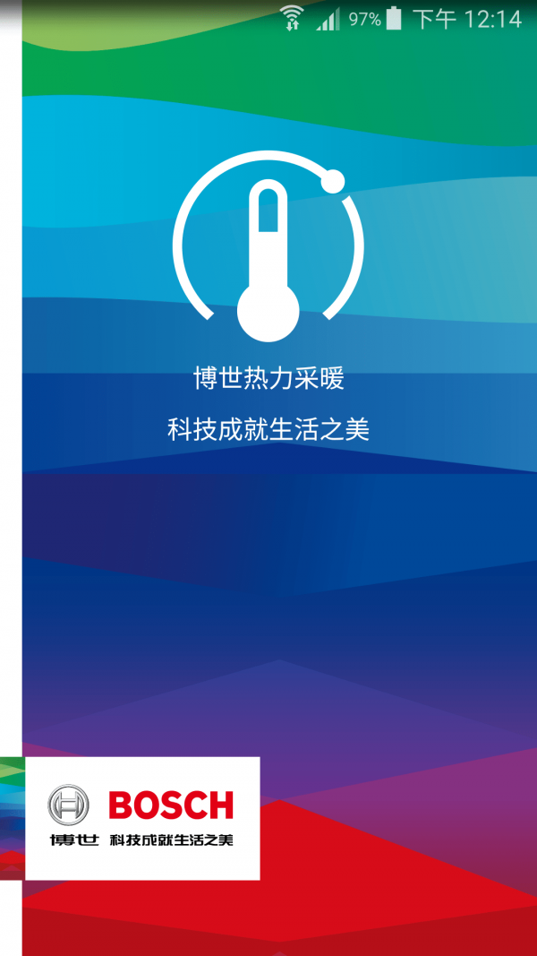 博世热力采暖1
