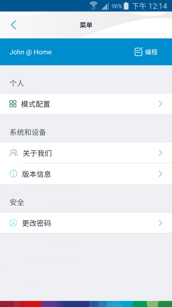 博世热力采暖2