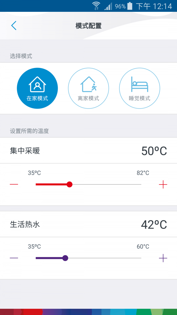 博世热力采暖3