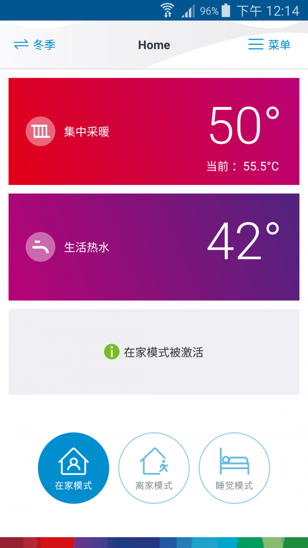 博世热力采暖4