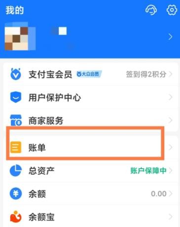 支付宝2022年度账单怎么领取