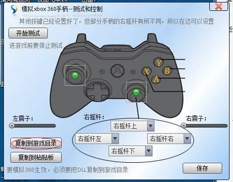 闪优手柄助手驱动