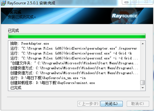 RayFile网盘