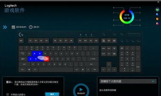 罗技g610键盘驱动2