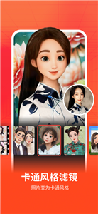逗图相机3