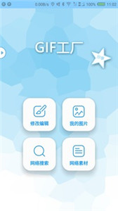 GIF工厂1