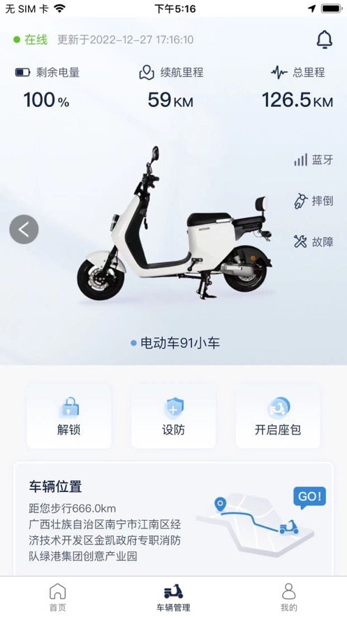菱扬电动1