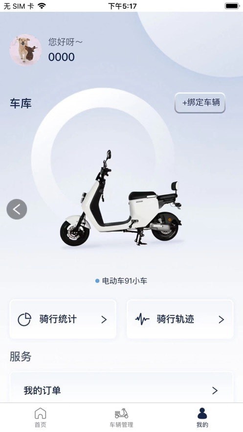 菱扬电动4