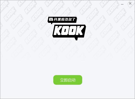 KOOK语音