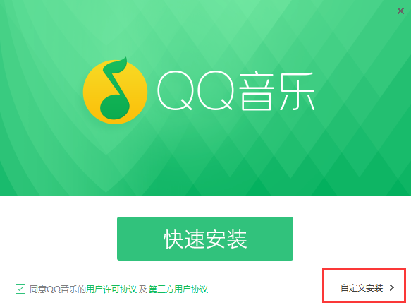 QQ音乐pc端