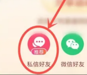 抖音找红包分4亿活动怎么一键分享给好友