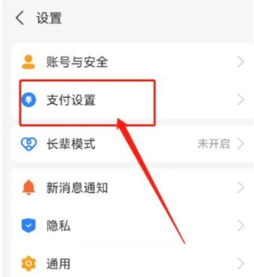 支付宝免密支付怎么关闭