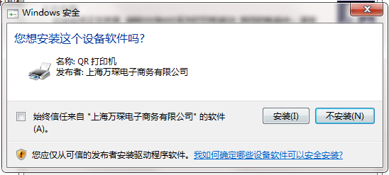 启锐qr588打印机驱动1
