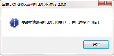 启锐qr588打印机驱动
