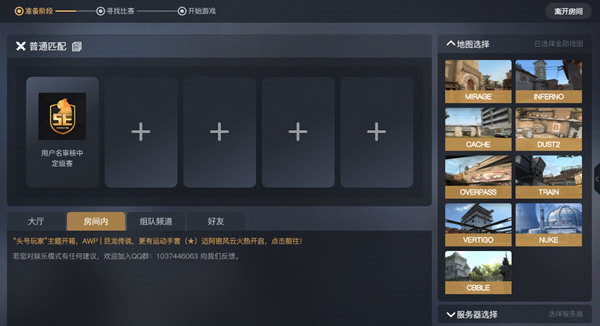 csgo5E对战平台0