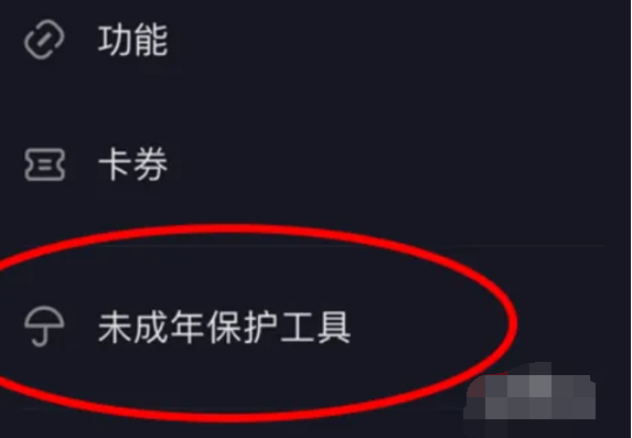 17岁实名认证每天能看几个小时抖音