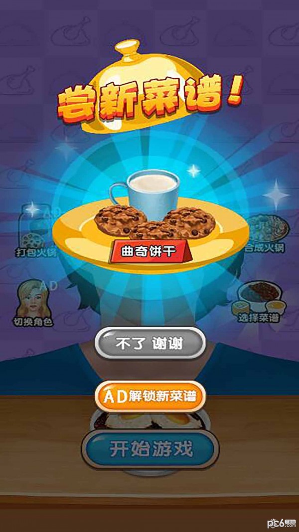 干饭人干饭魂2