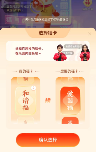 支付宝2023集五福福气乐园活动怎么玩