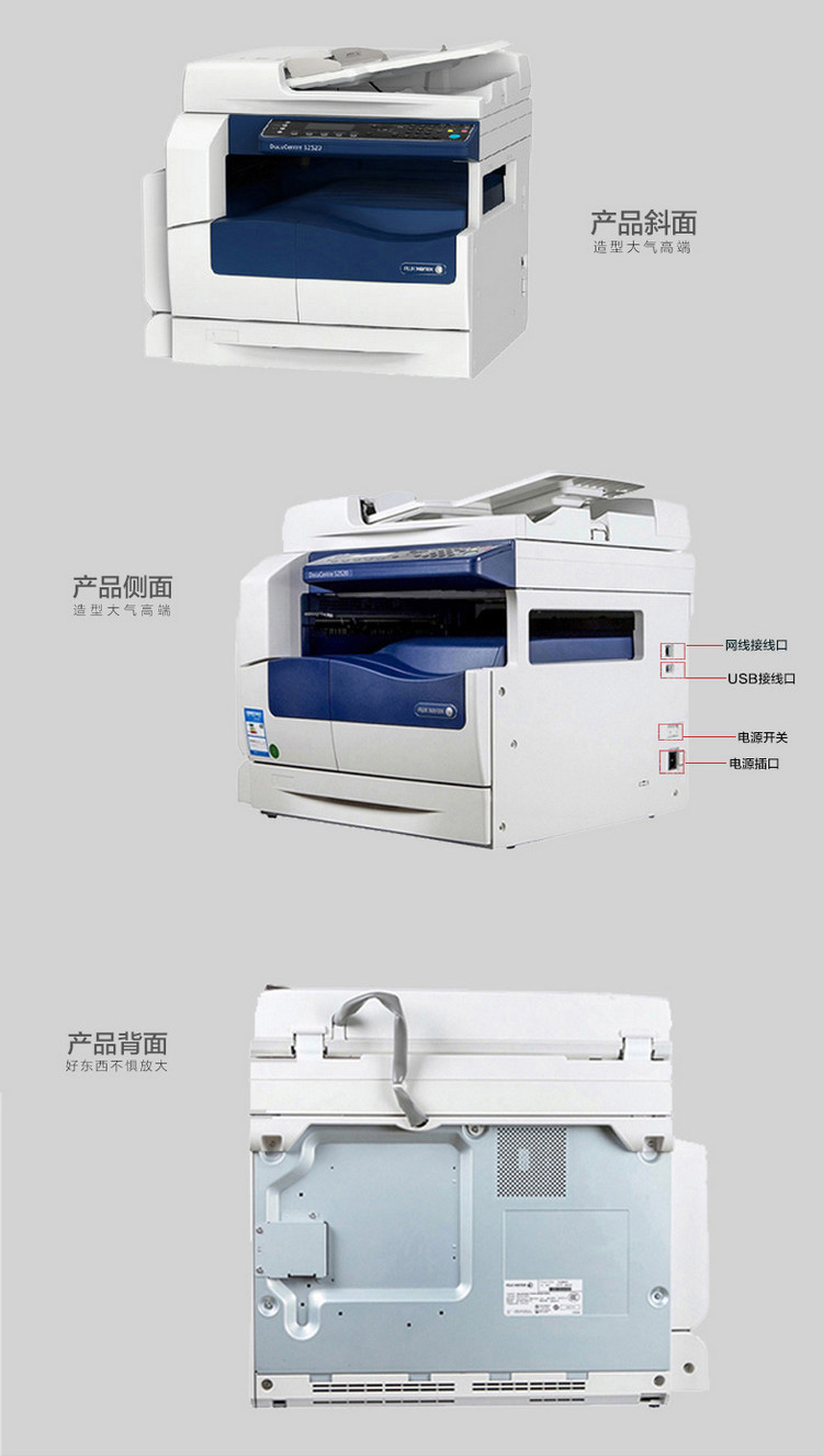 富士施乐s2520打印机驱动0